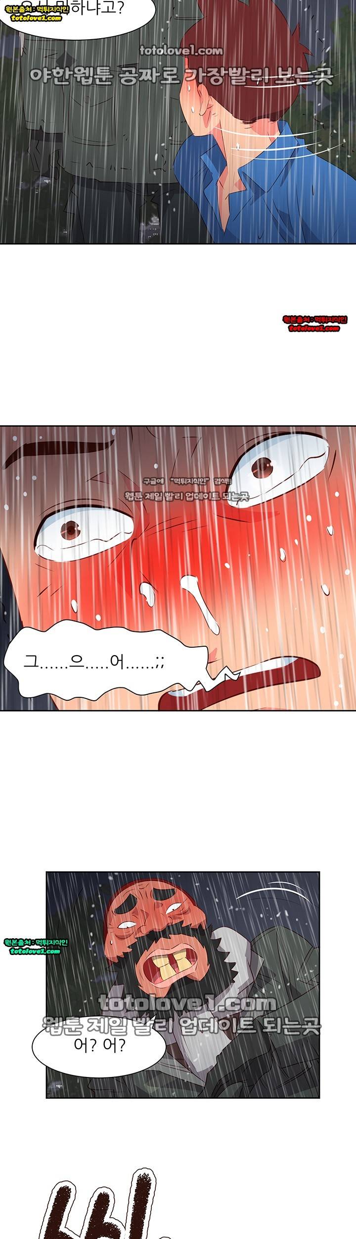 남자 중독 62화 25