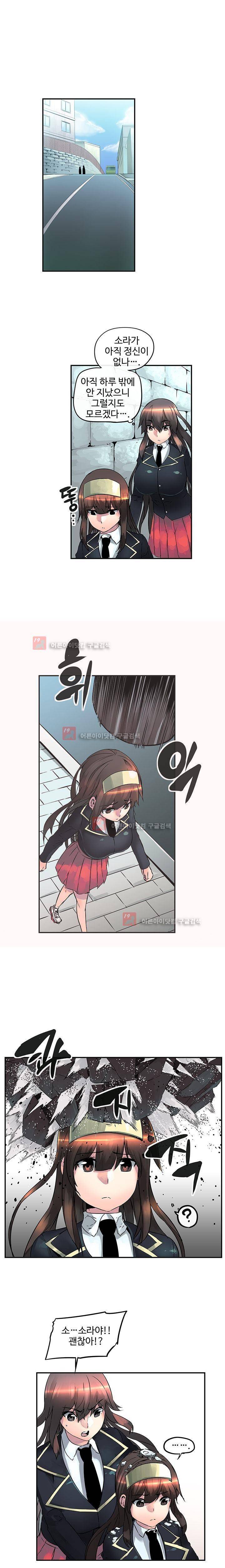 강력소녀 17화 1