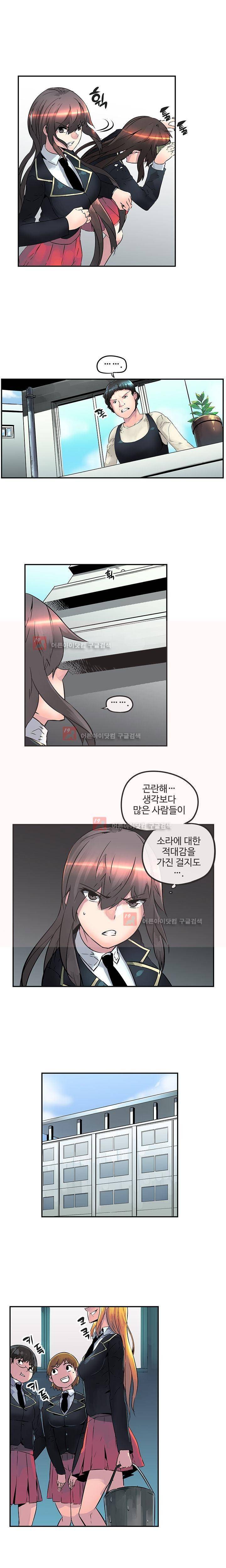 강력소녀 17화 2