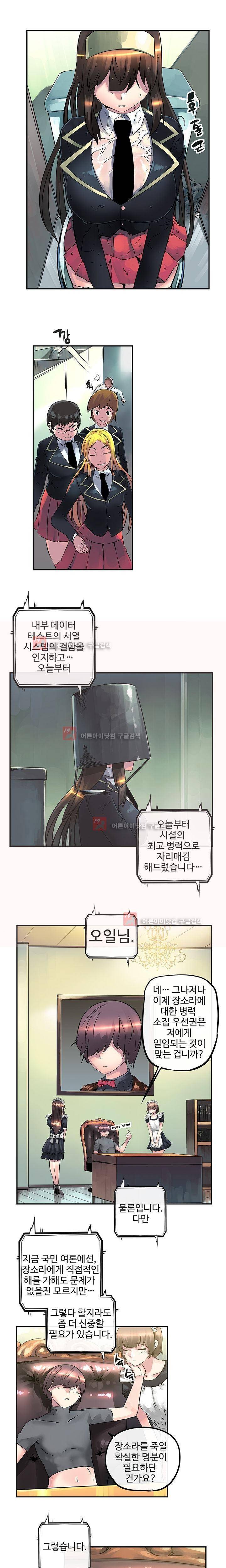 강력소녀 17화 3