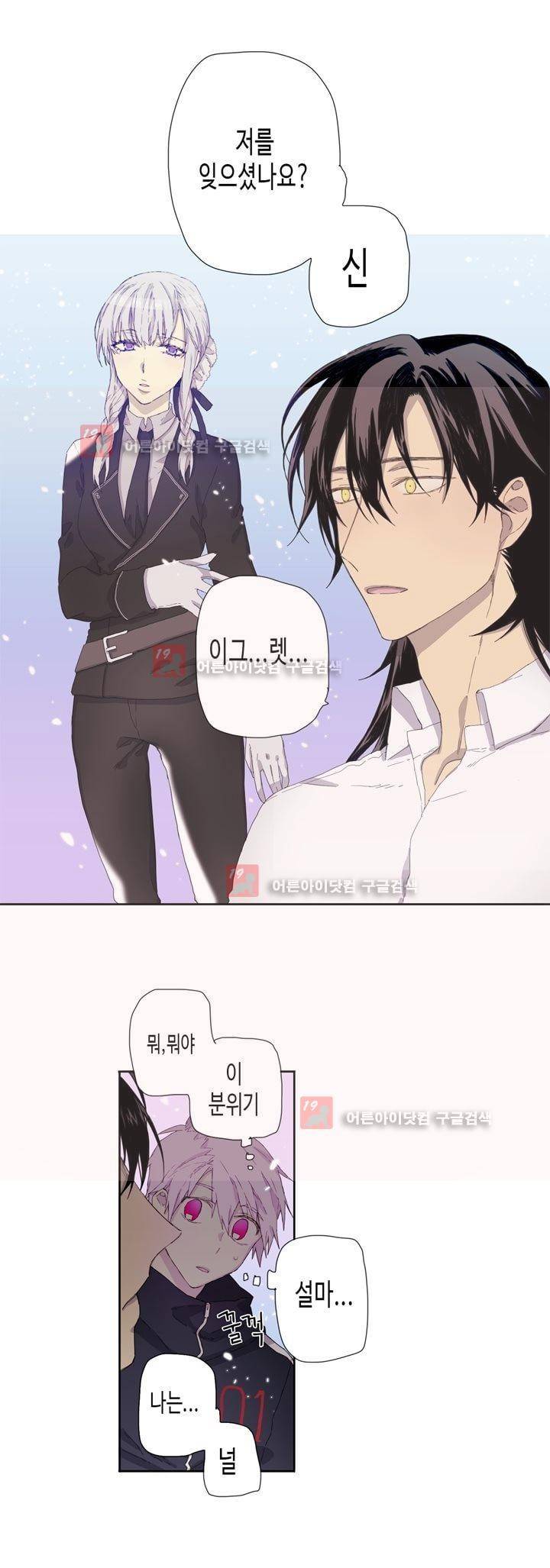 온점의 한타 23화 1