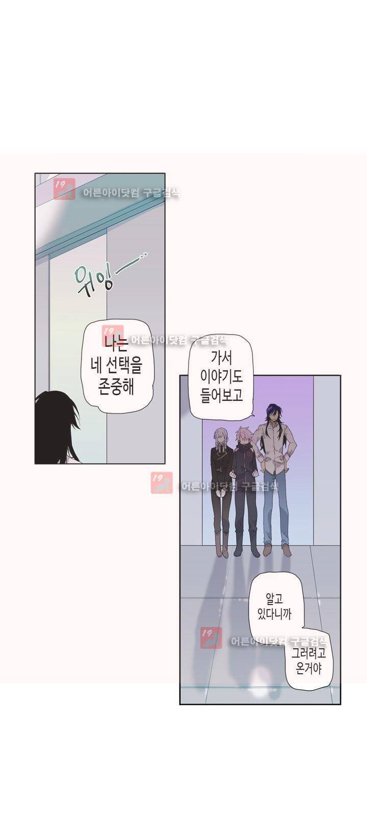 온점의 한타 23화 5