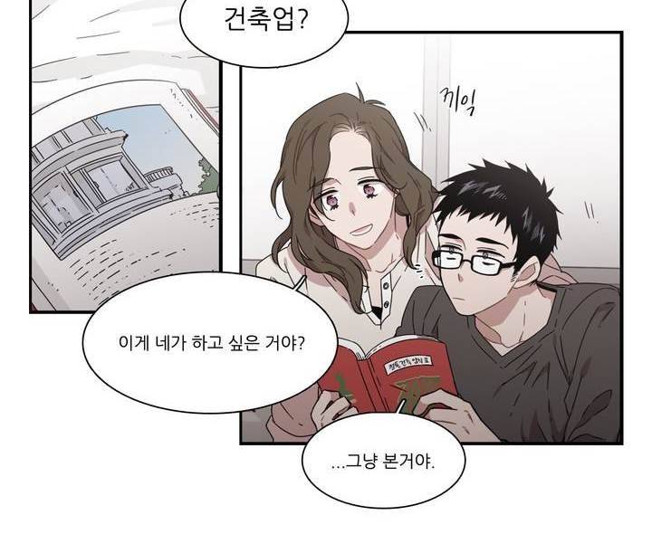 말할 수 없는 남매 138화 4