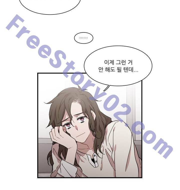 말할 수 없는 남매 138화 6
