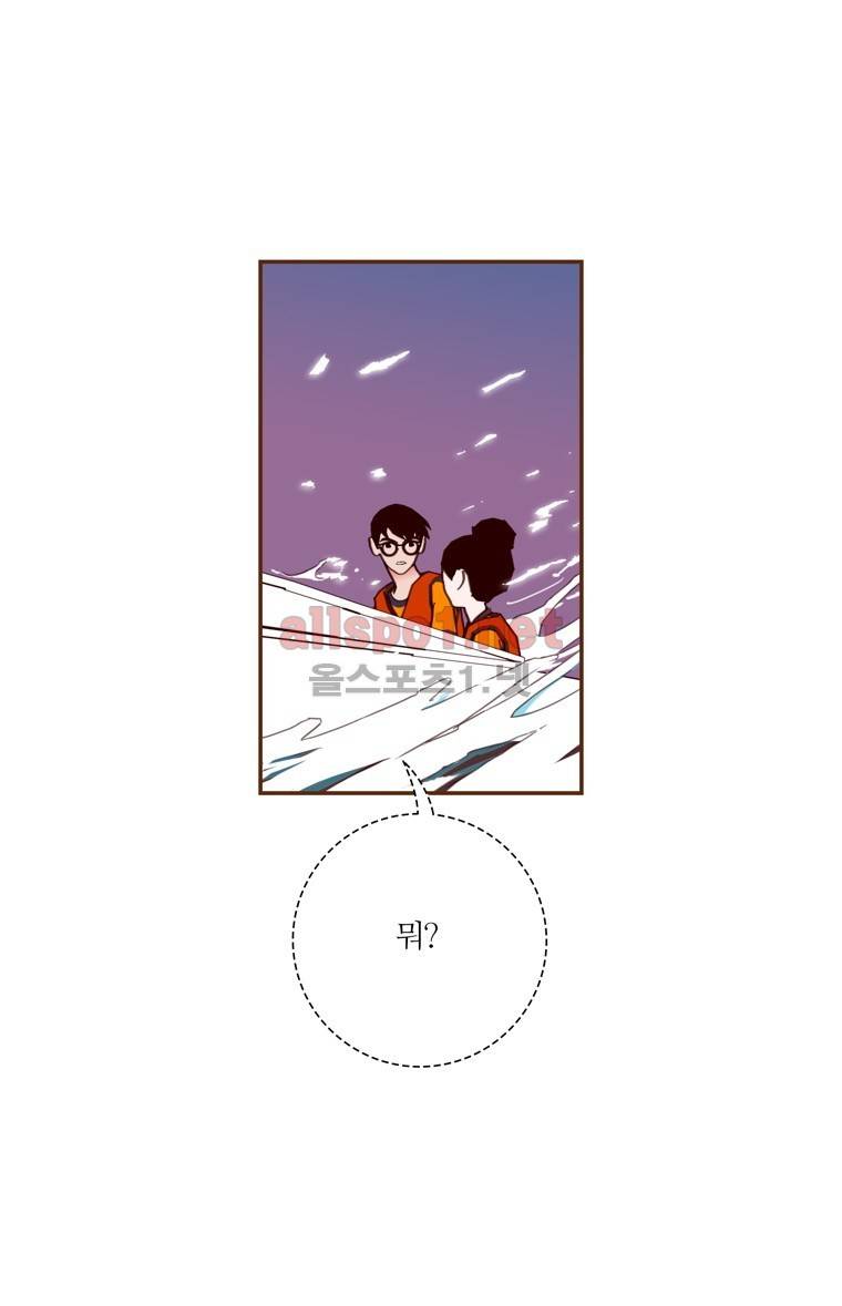 좋아하면 울리는 99화 (시즌6) 3