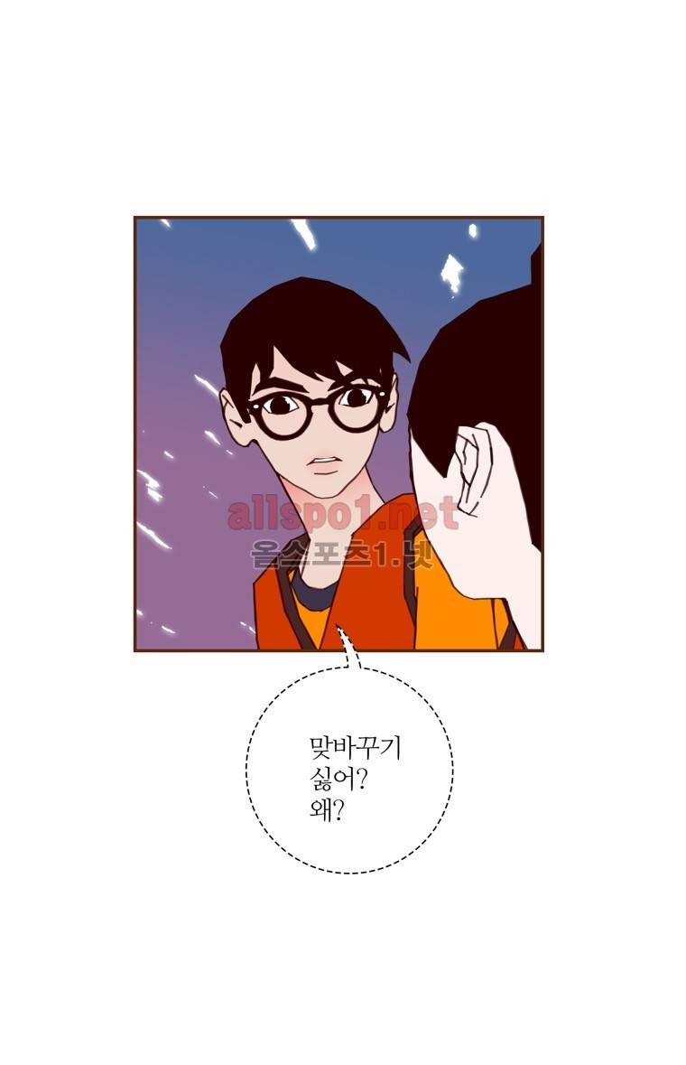 좋아하면 울리는 99화 (시즌6) 4