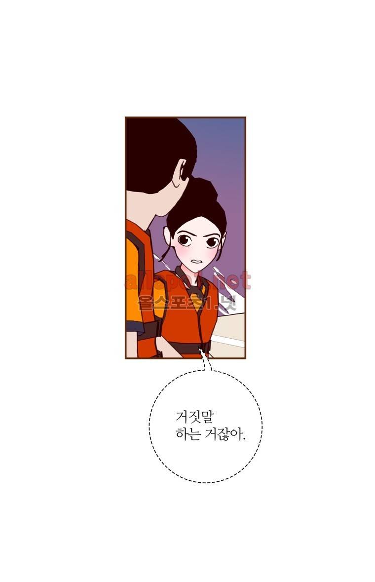 좋아하면 울리는 99화 (시즌6) 5