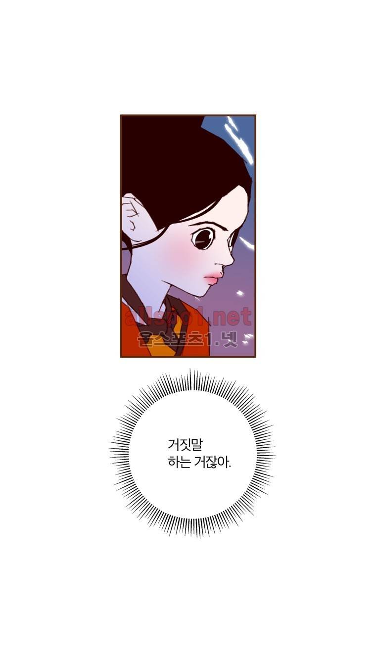 좋아하면 울리는 99화 (시즌6) 7