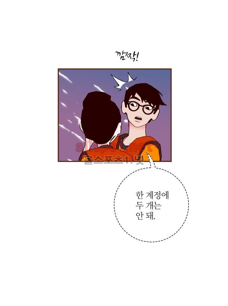 좋아하면 울리는 99화 (시즌6) 9