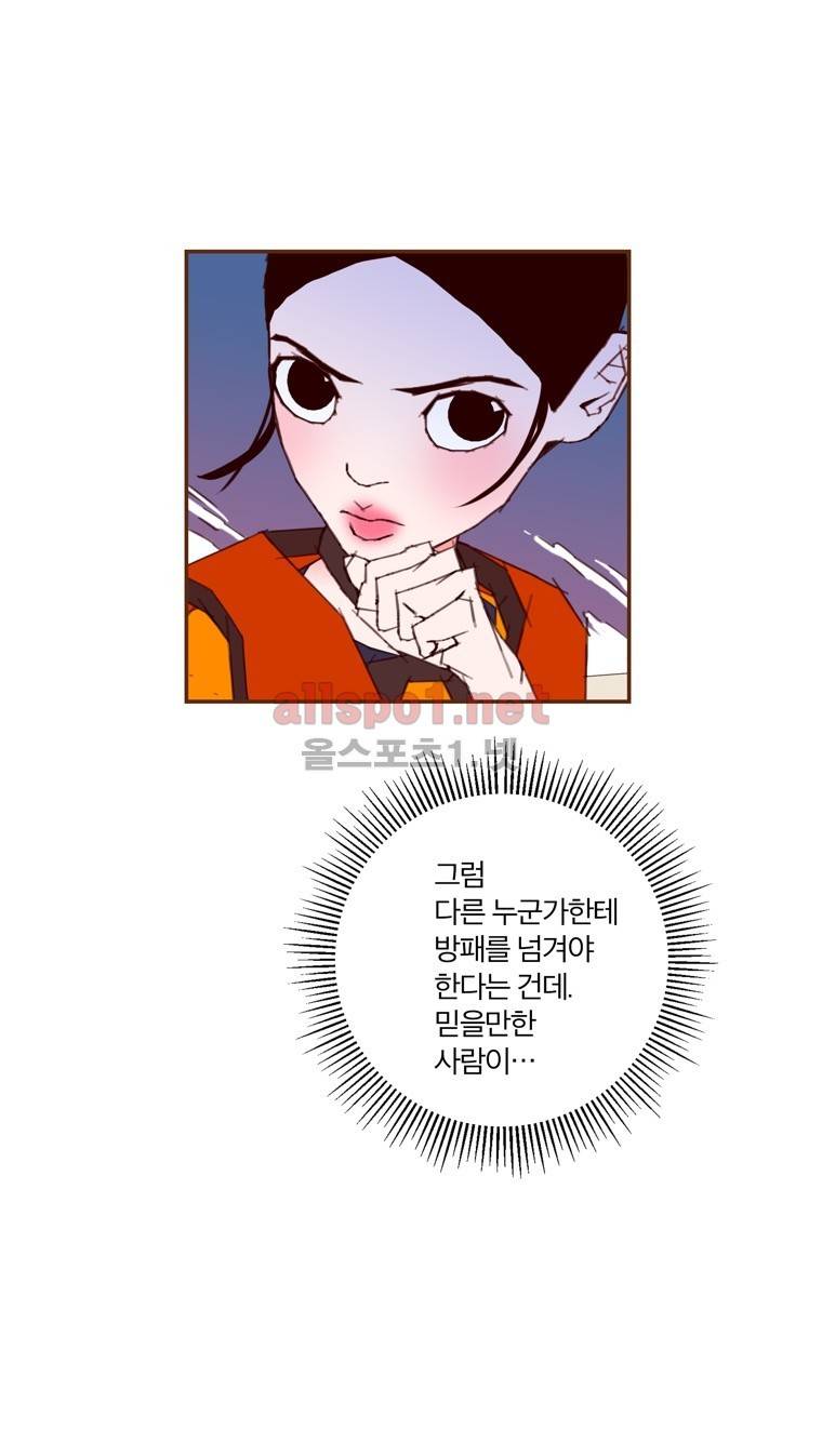 좋아하면 울리는 99화 (시즌6) 11