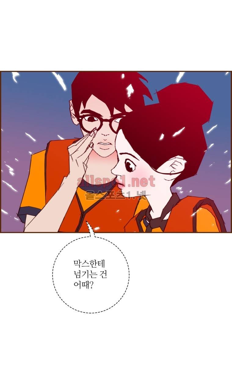 좋아하면 울리는 99화 (시즌6) 12