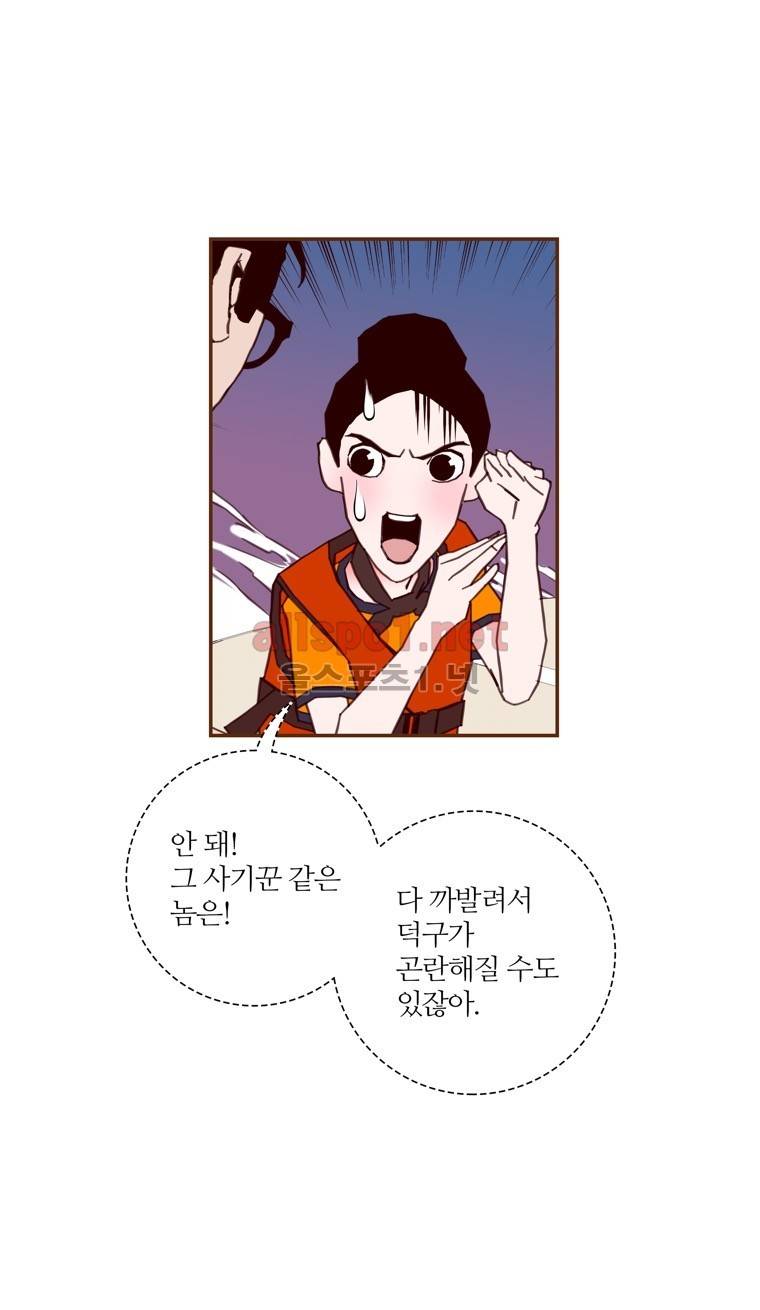 좋아하면 울리는 99화 (시즌6) 13