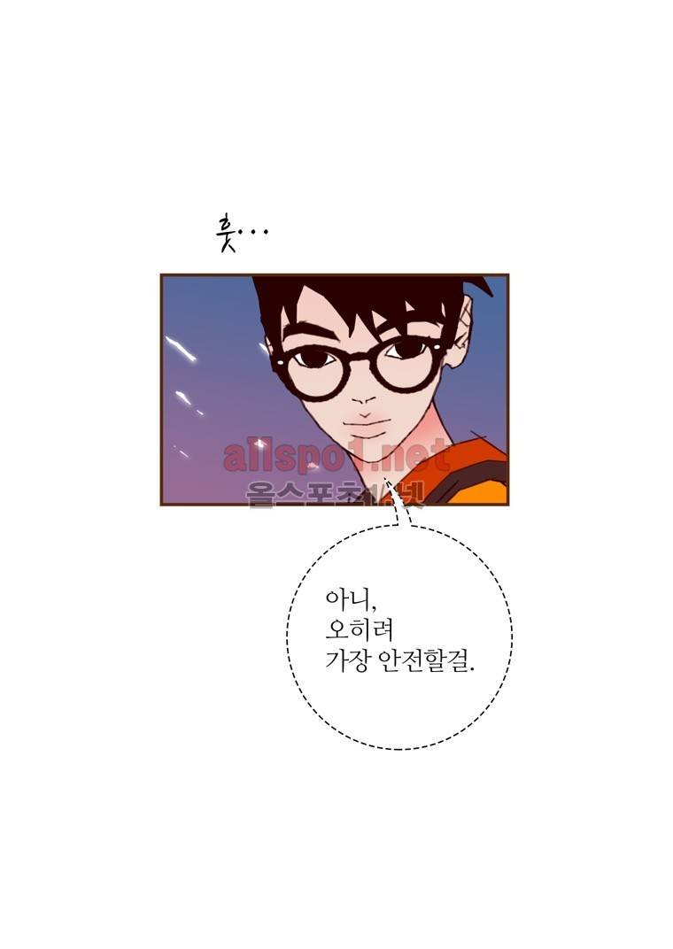 좋아하면 울리는 99화 (시즌6) 14
