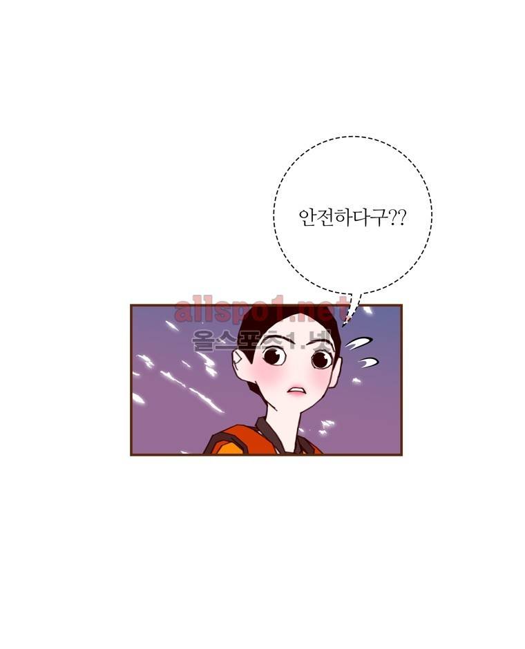 좋아하면 울리는 99화 (시즌6) 15