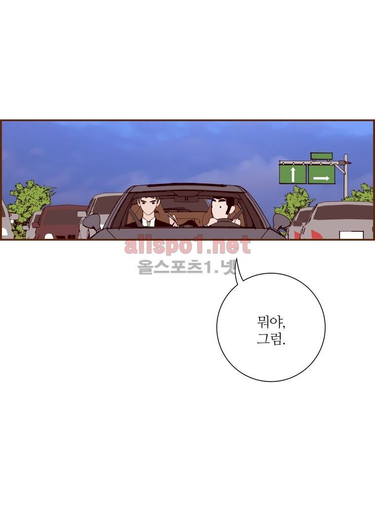 좋아하면 울리는 109화 (시즌6) 2