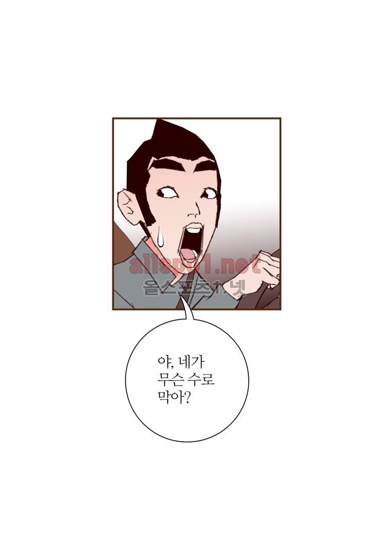 좋아하면 울리는 109화 (시즌6) 4
