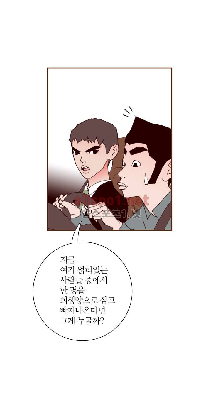 좋아하면 울리는 109화 (시즌6) 7