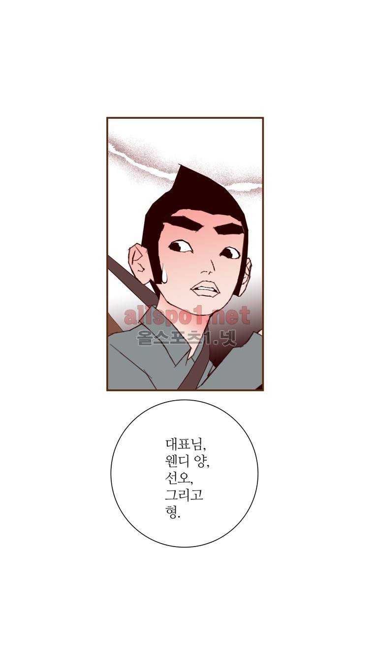 좋아하면 울리는 109화 (시즌6) 8