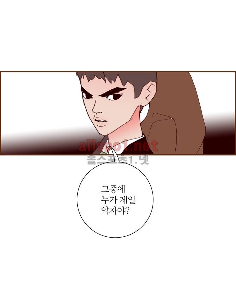 좋아하면 울리는 109화 (시즌6) 9