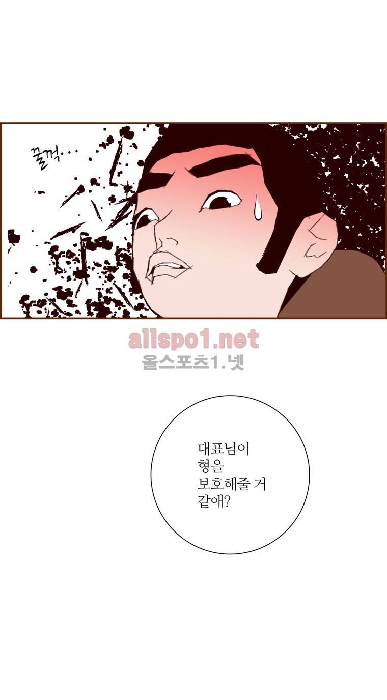 좋아하면 울리는 109화 (시즌6) 10