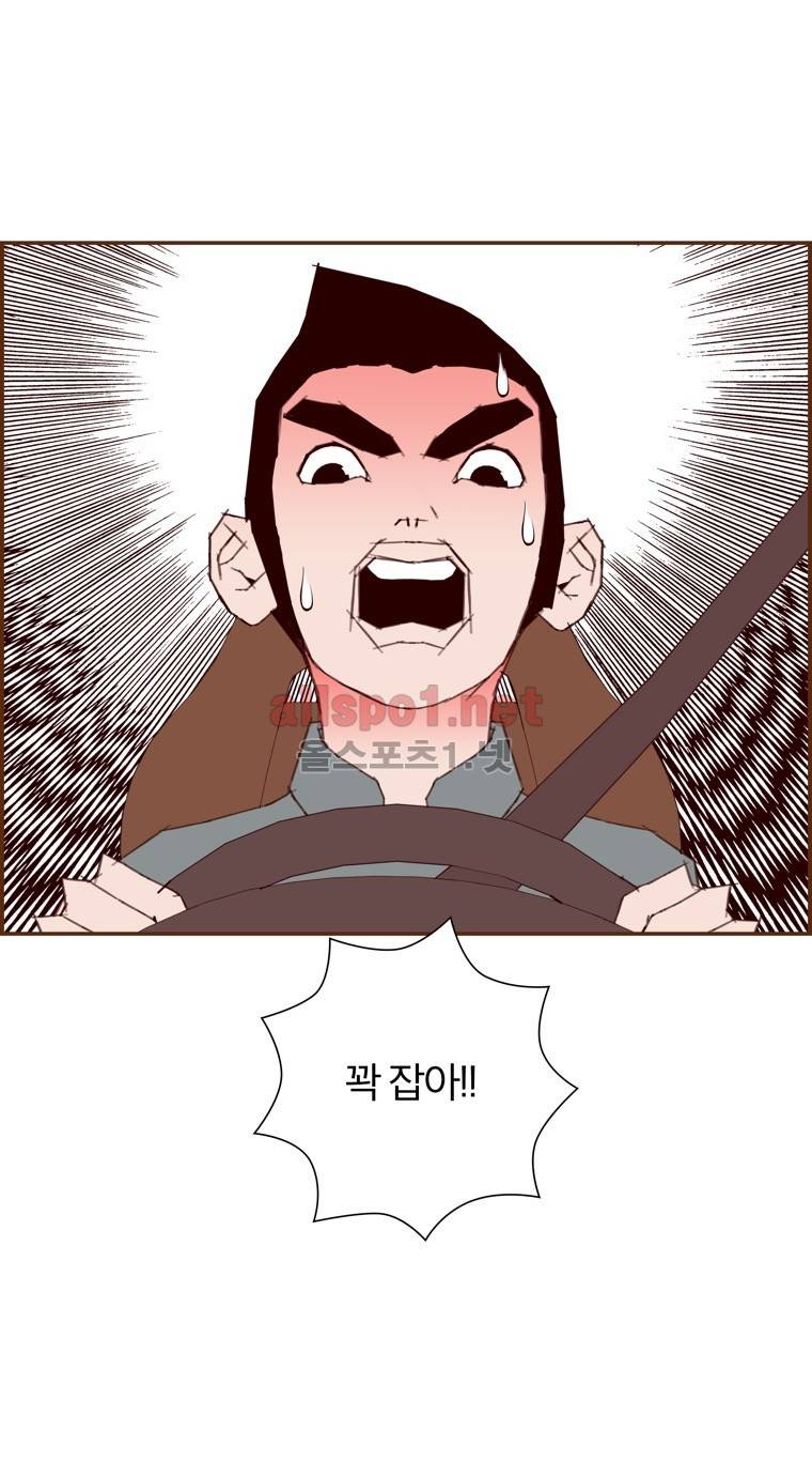 좋아하면 울리는 109화 (시즌6) 13