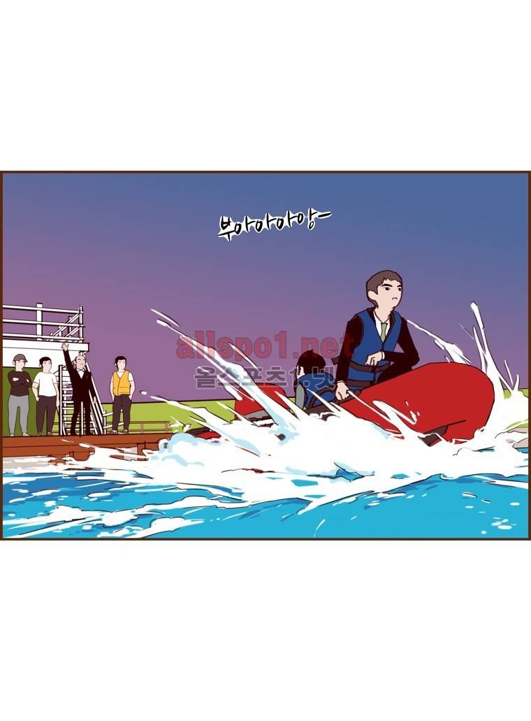 좋아하면 울리는 119화 (시즌6) 2