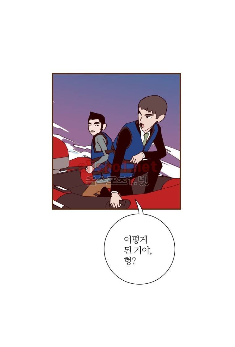 좋아하면 울리는 119화 (시즌6) 5