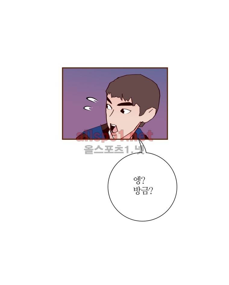 좋아하면 울리는 119화 (시즌6) 7