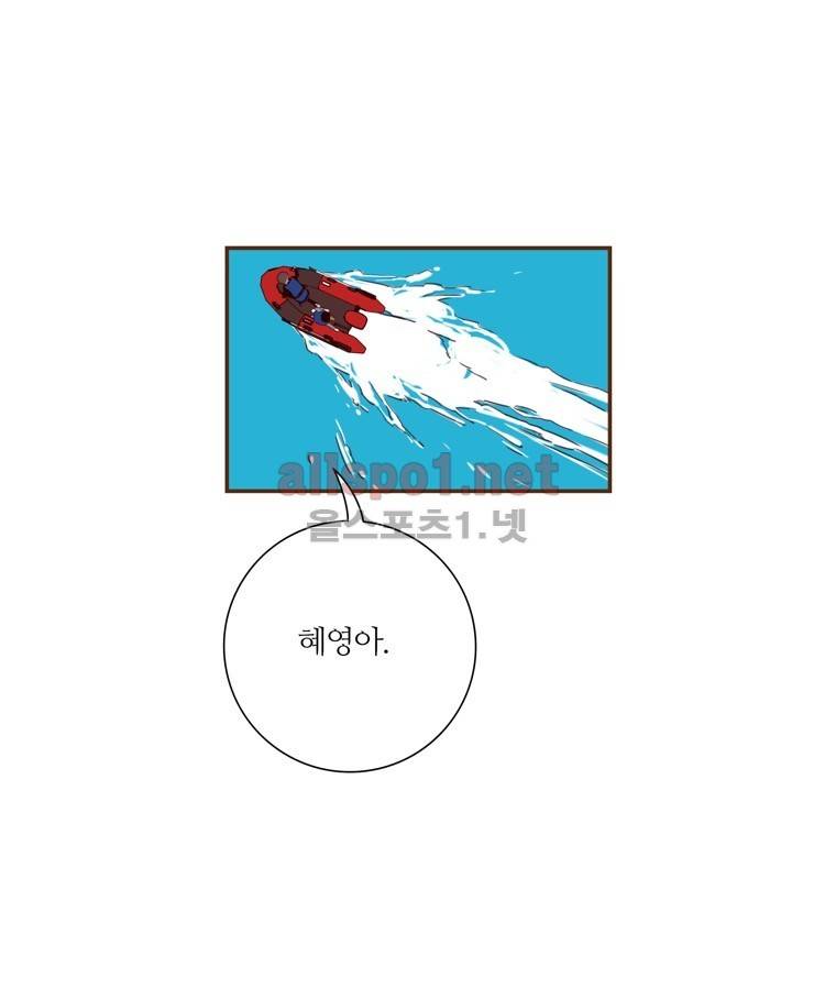좋아하면 울리는 119화 (시즌6) 8