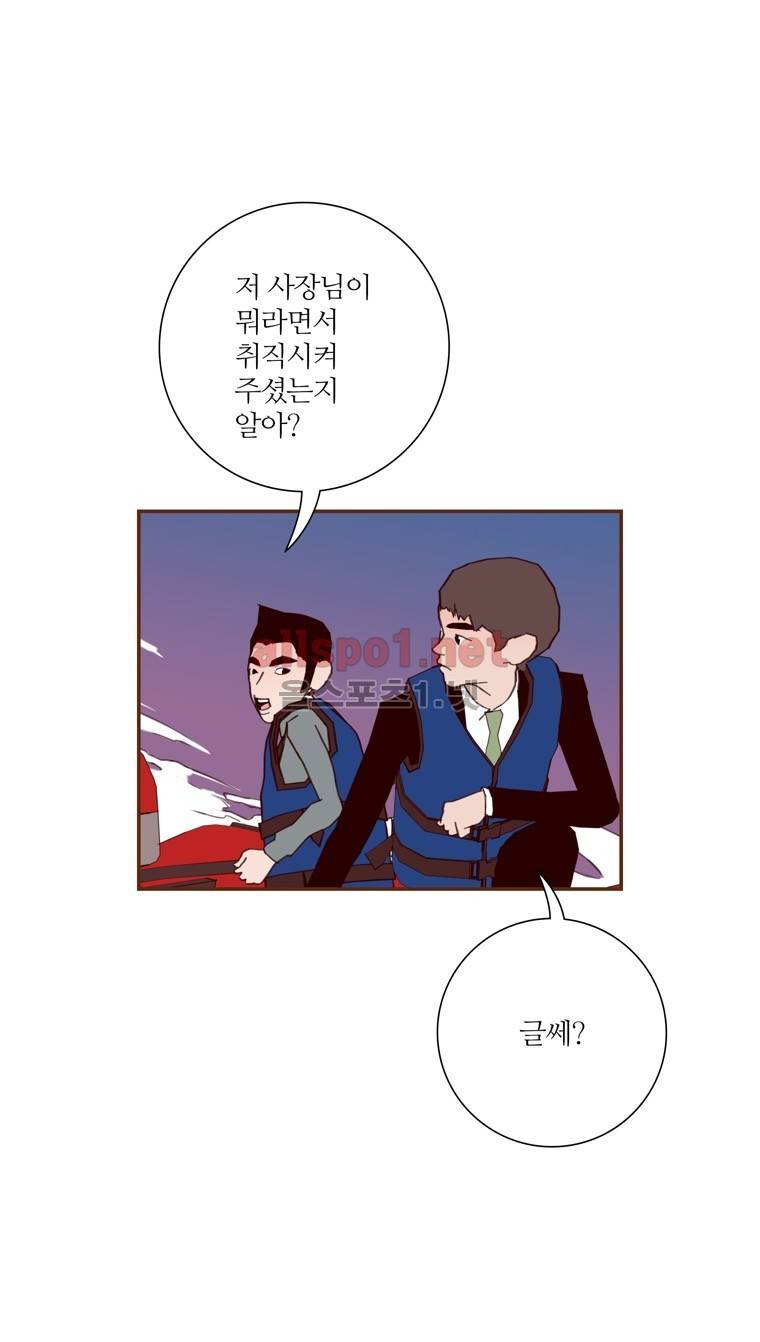 좋아하면 울리는 119화 (시즌6) 9