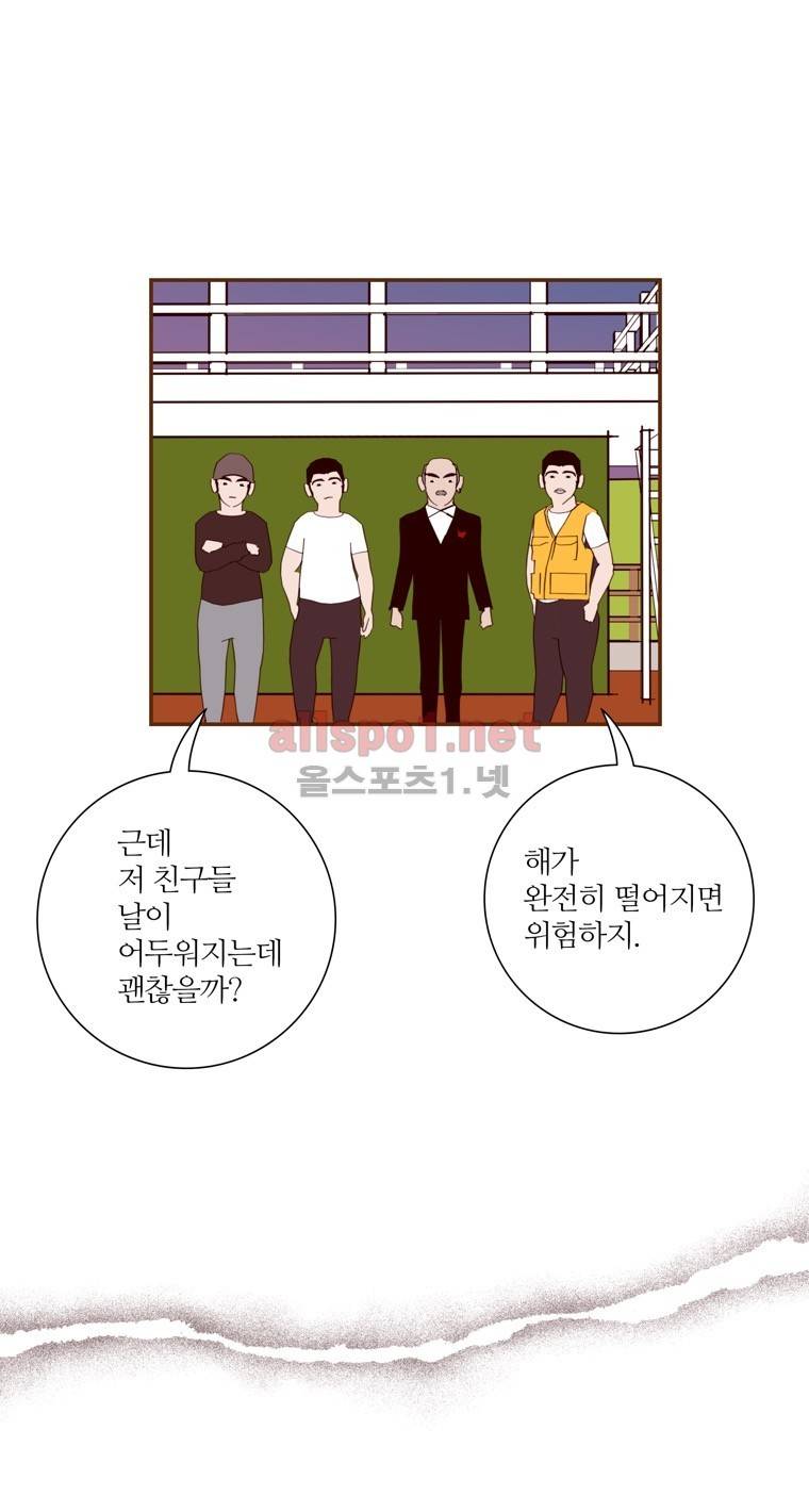 좋아하면 울리는 119화 (시즌6) 12