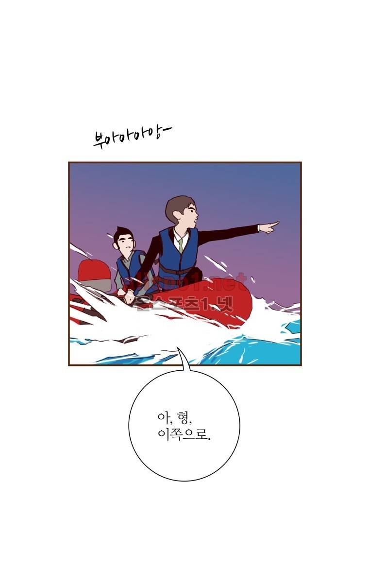 좋아하면 울리는 119화 (시즌6) 13