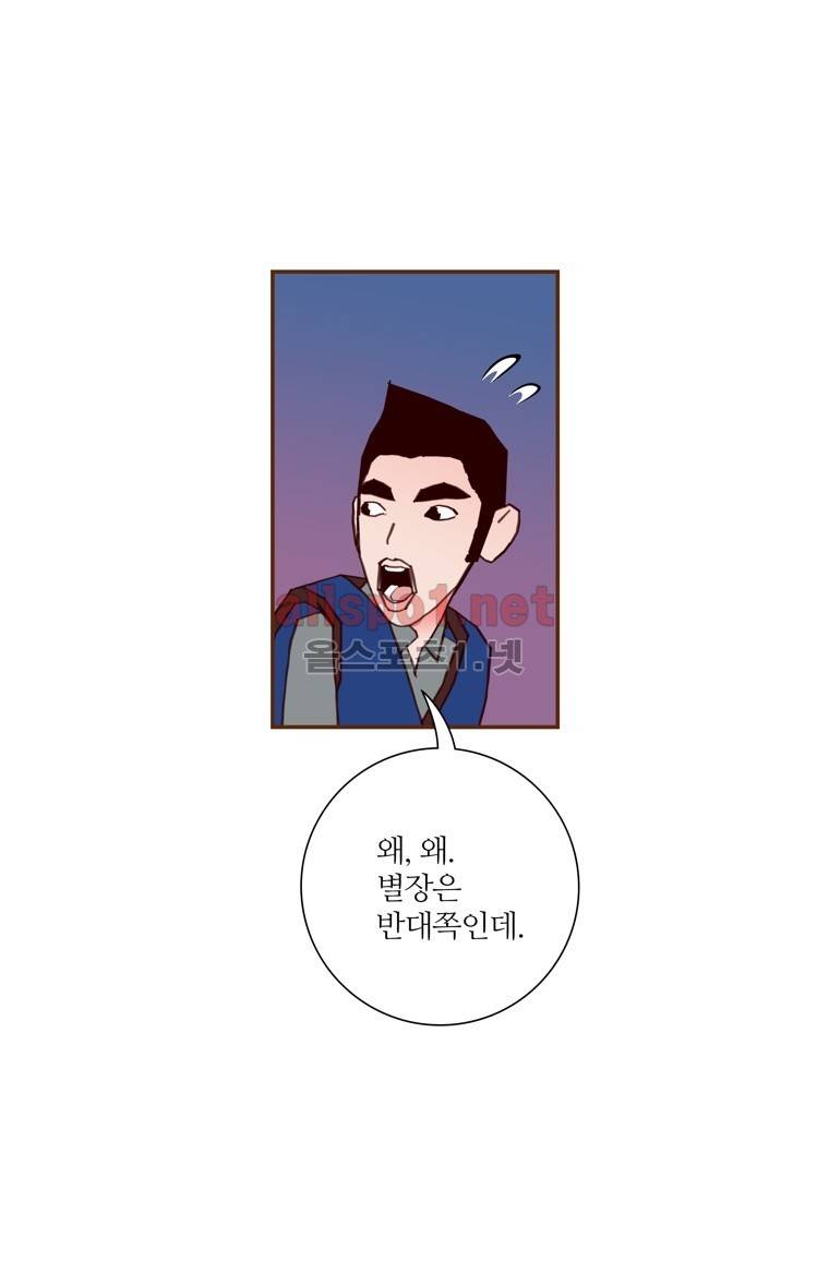 좋아하면 울리는 119화 (시즌6) 14
