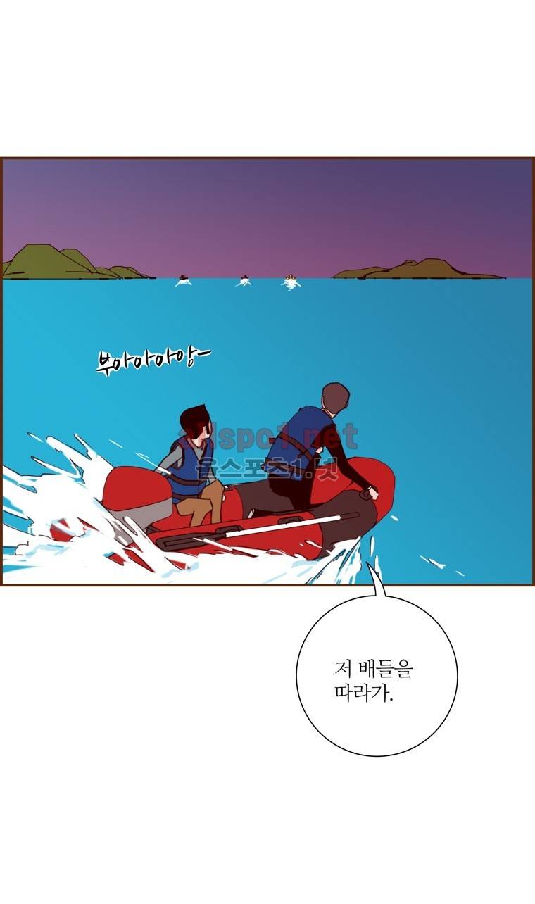 좋아하면 울리는 119화 (시즌6) 16