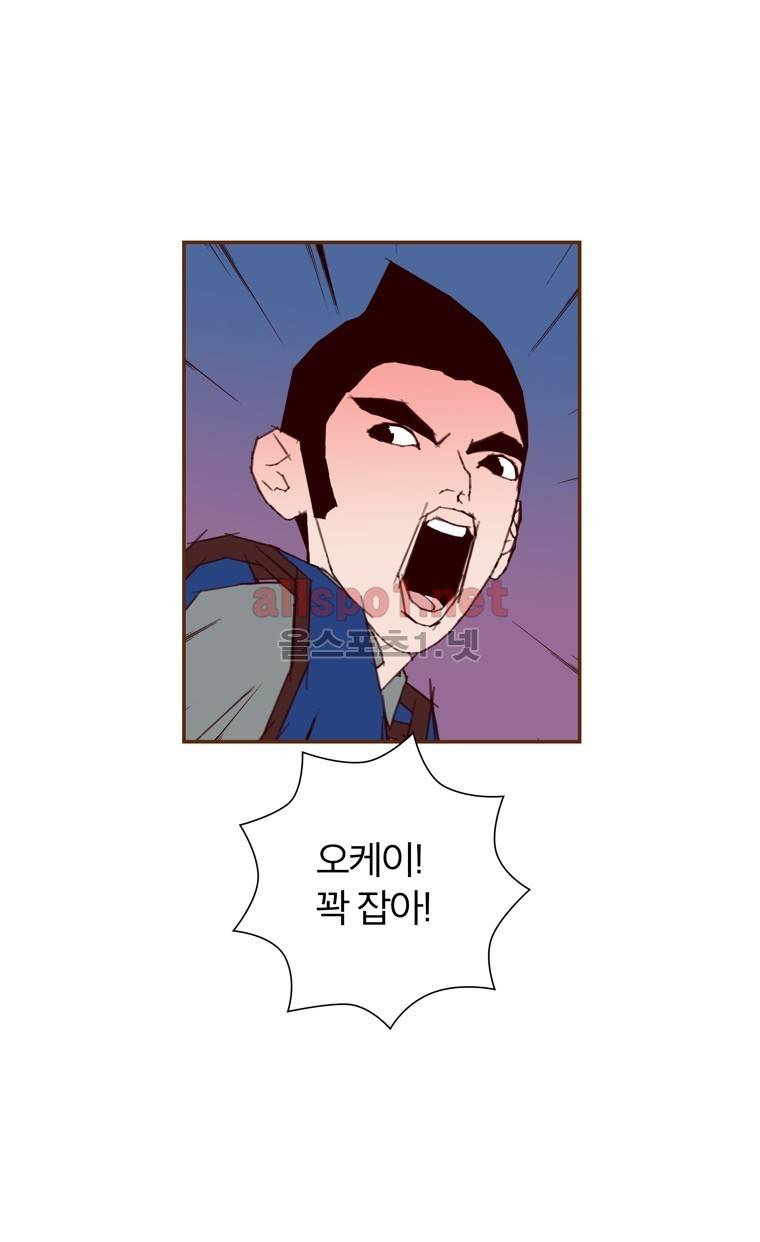 좋아하면 울리는 119화 (시즌6) 17