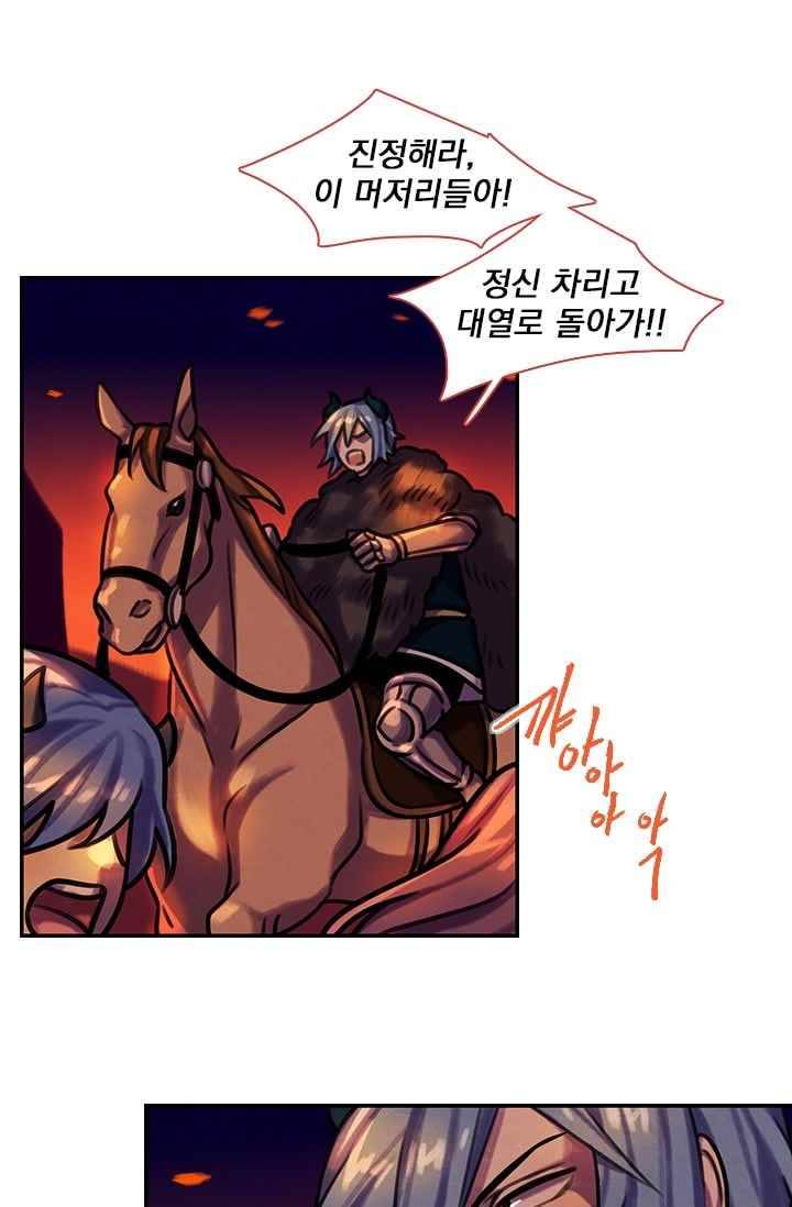 스타폴:별을 위한 노래 83화 2