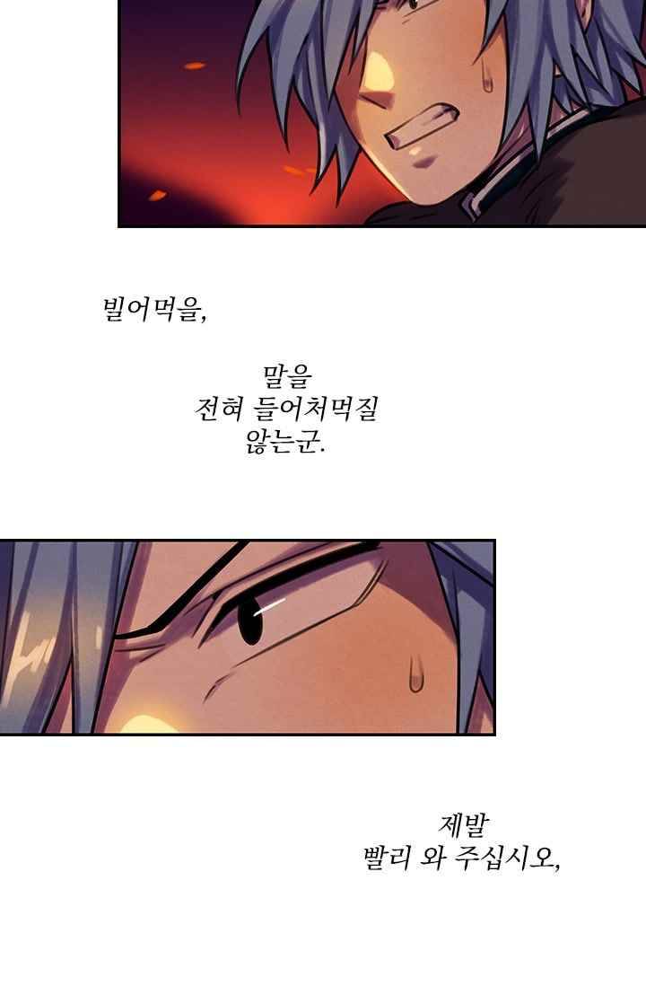 스타폴:별을 위한 노래 83화 3
