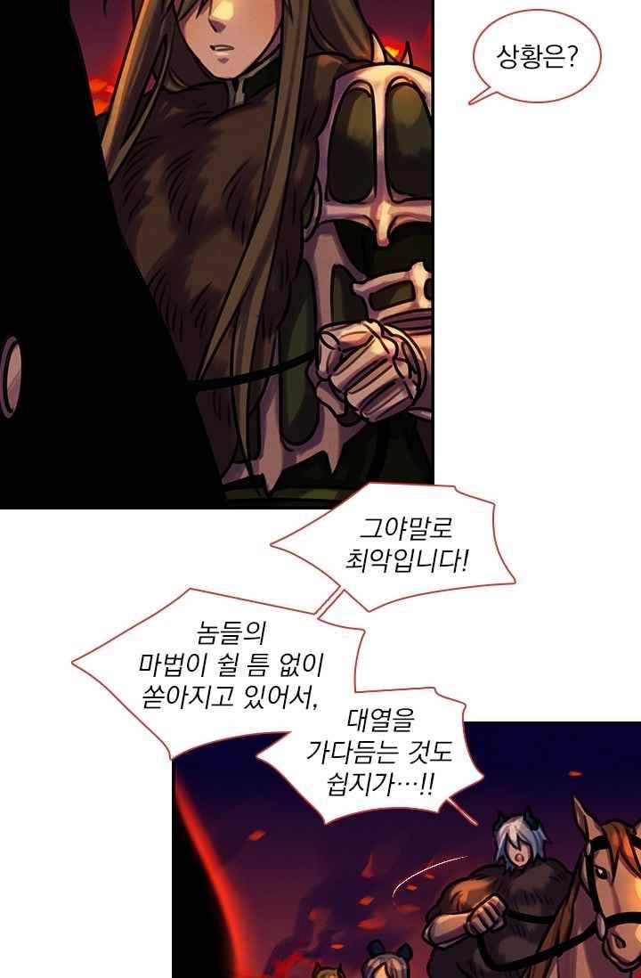 스타폴:별을 위한 노래 83화 5