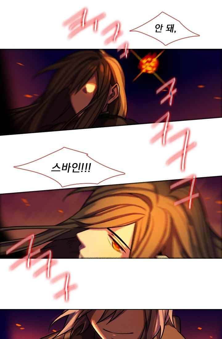 스타폴:별을 위한 노래 83화 7