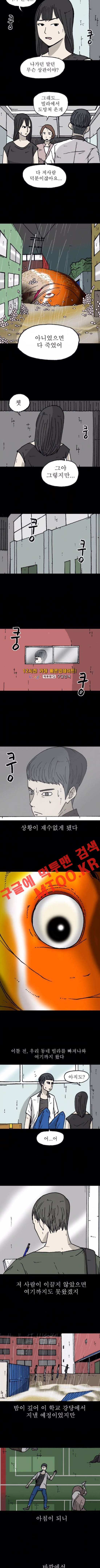 조의 영역 시즌2 4화 2