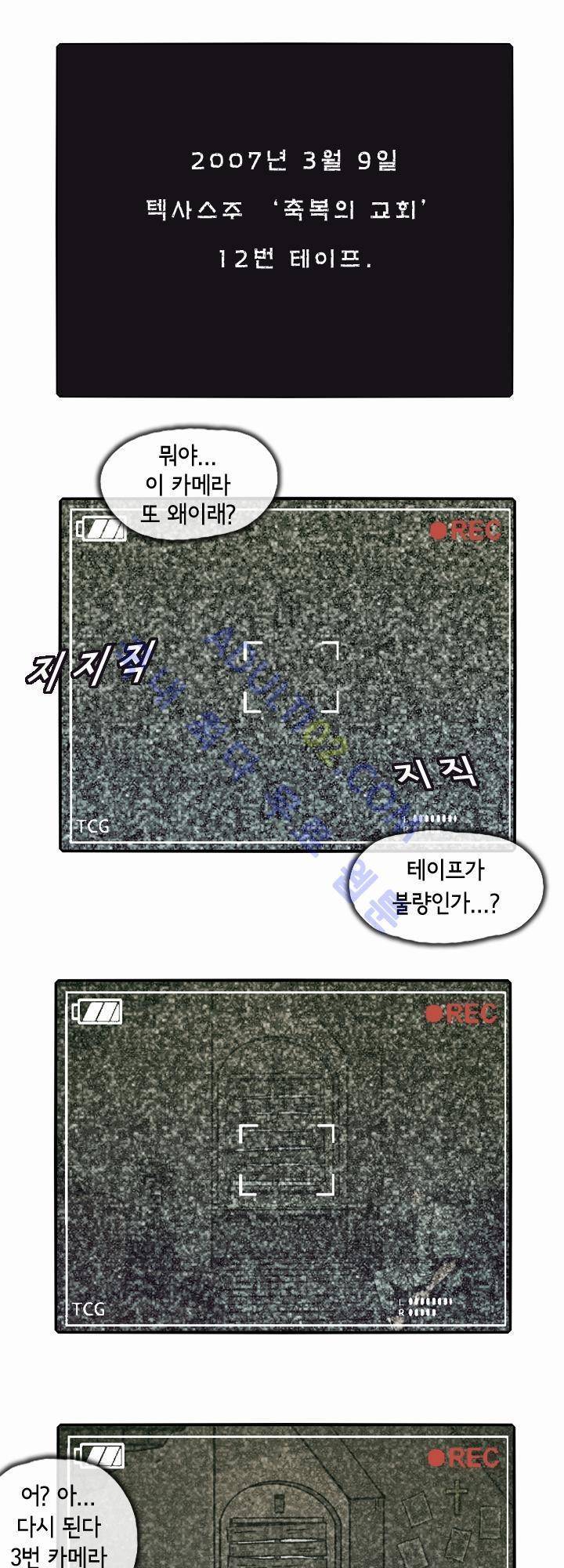 헌팅 6화 1