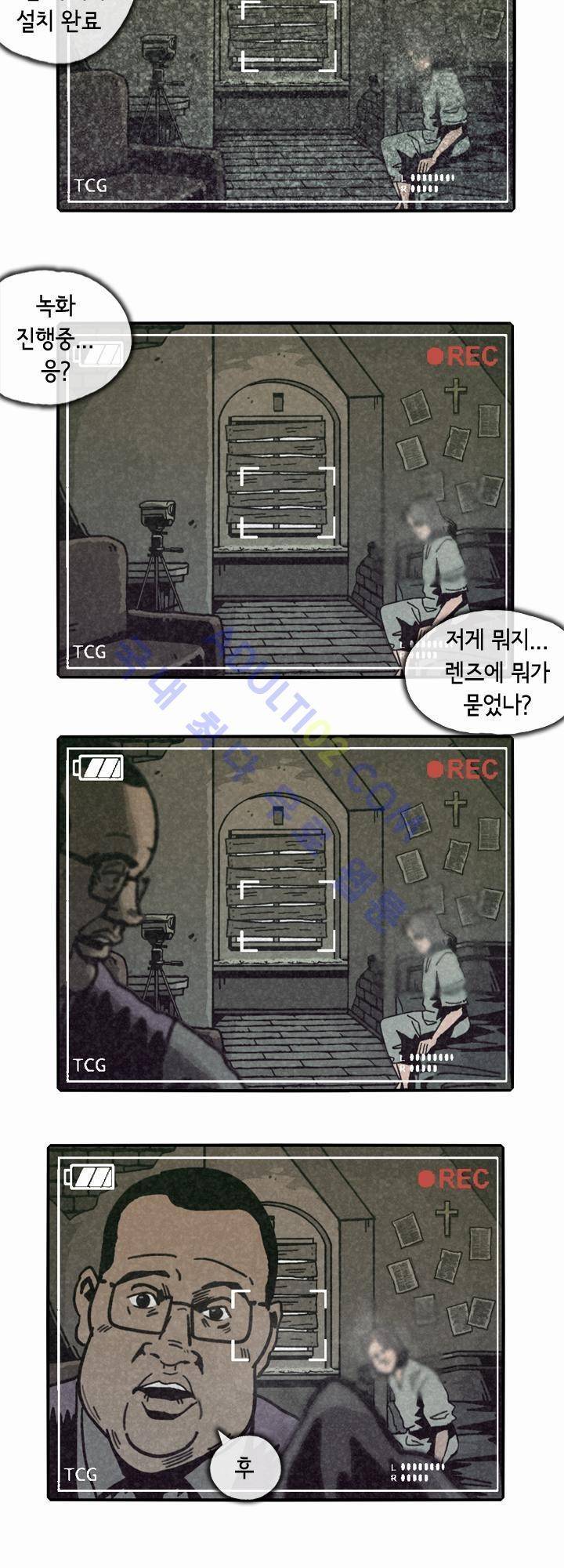 헌팅 6화 2
