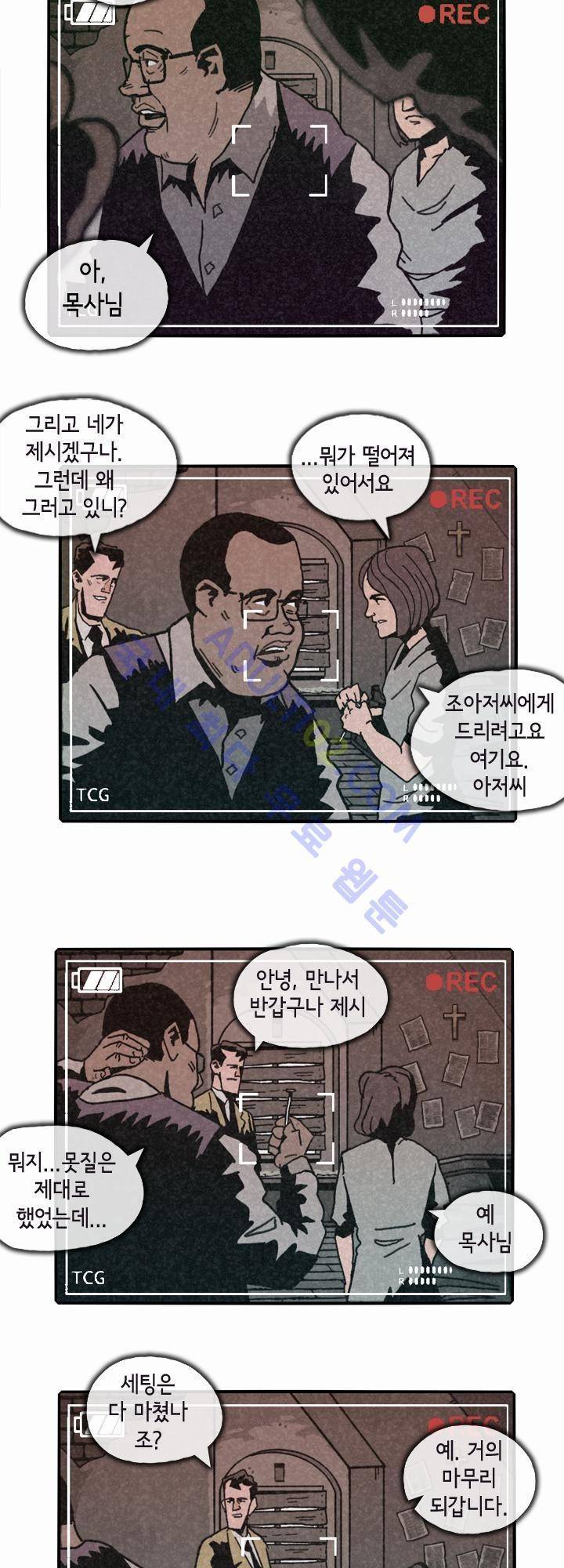 헌팅 6화 4