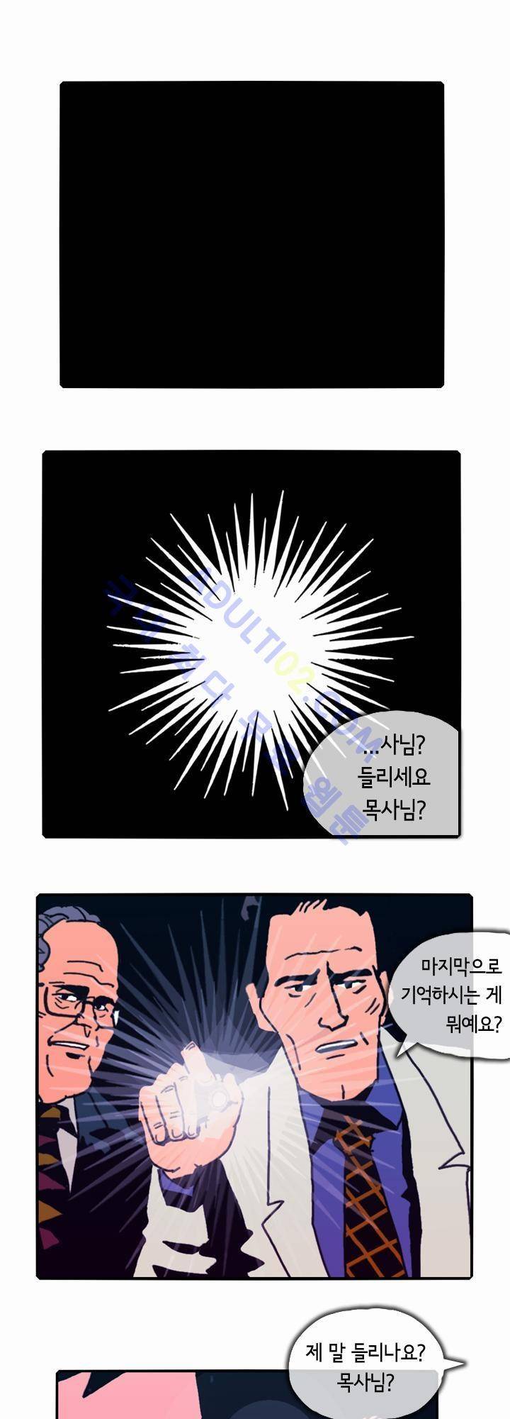 헌팅 16화 1