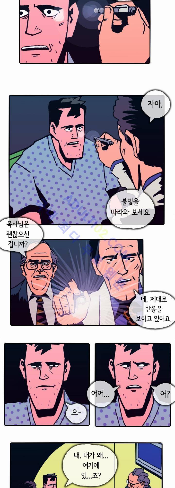 헌팅 16화 2