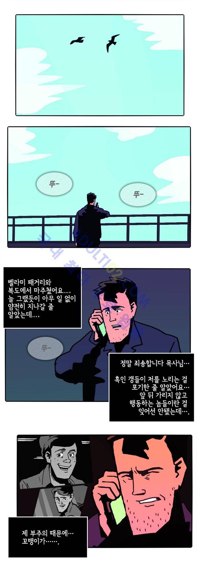 헌팅 46화 1