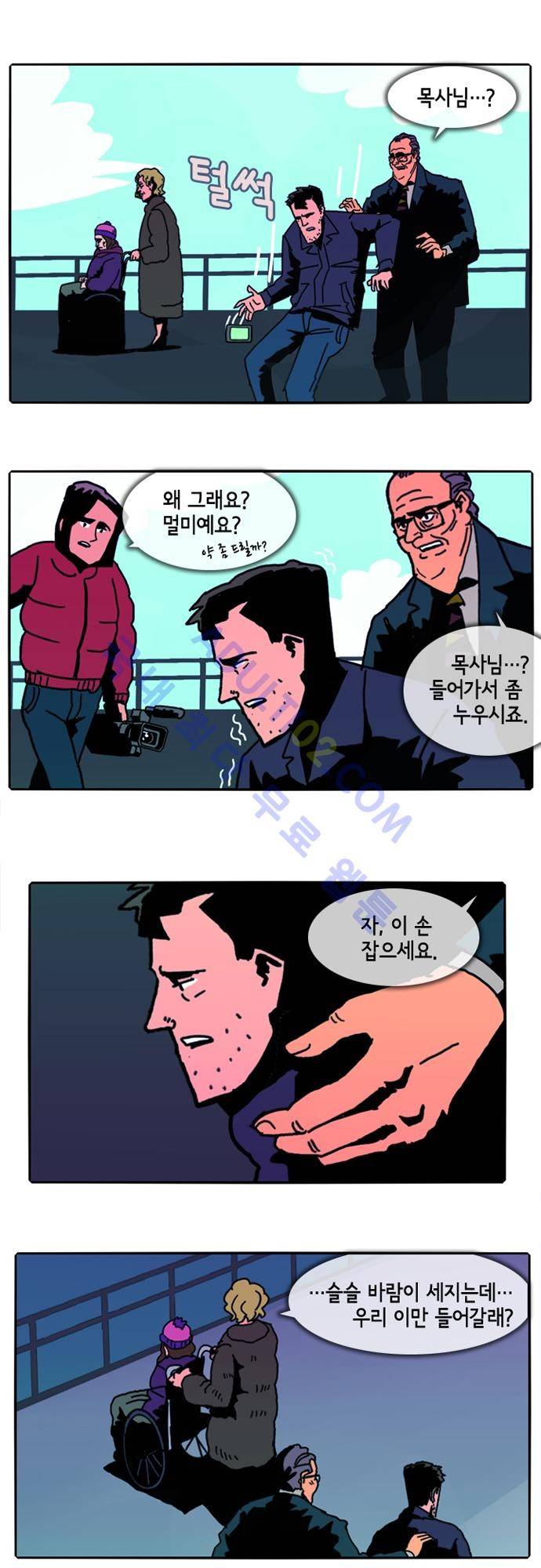 헌팅 46화 2