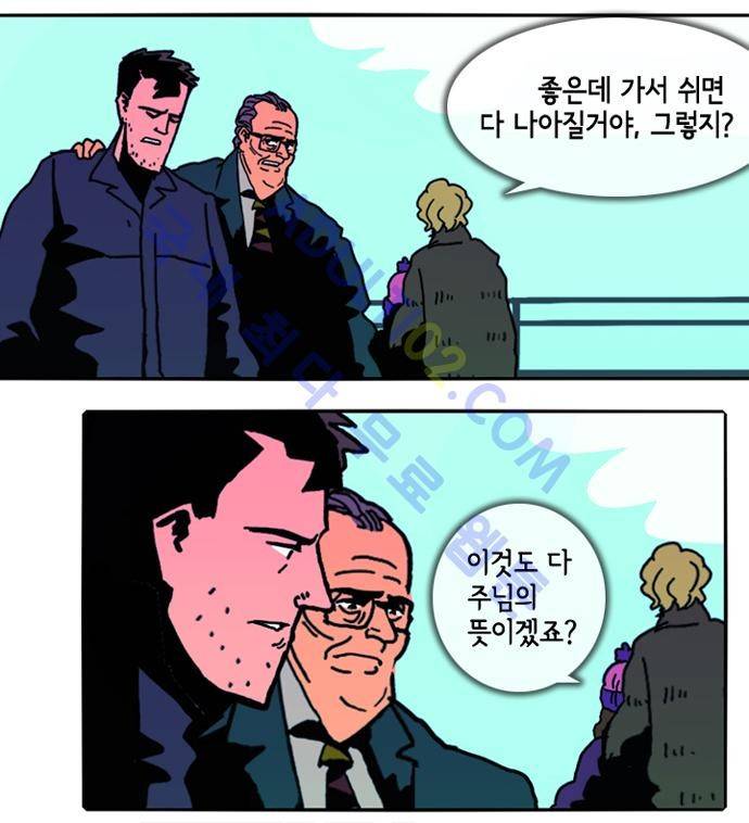 헌팅 46화 3