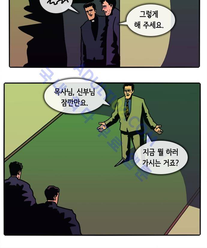 헌팅 57화 3
