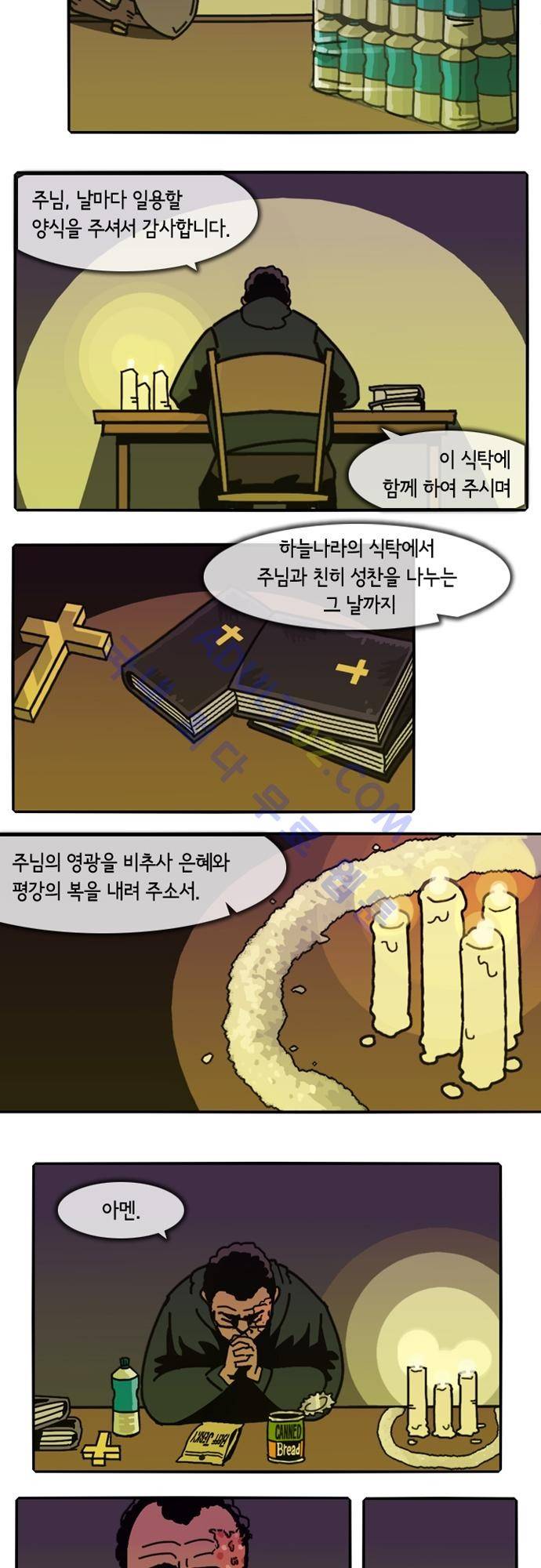 헌팅 66화 2